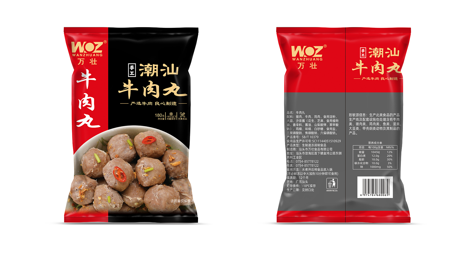 萬壯食品：潮汕牛肉丸制造專家的秘密工藝揭秘